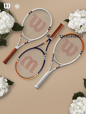 網球拍正品Wilson威爾勝法網聯名款專業網球拍CLASH V2碳素網球裝備單拍