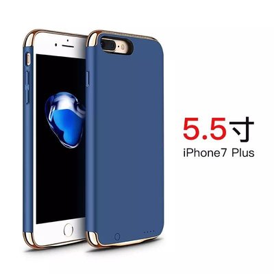 Apple iPhone 7 and plus and 6s系列專用 充電手機殼 六色可選 預購款 保護殼 行動電源