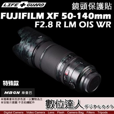 LIFE+GUARD 鏡頭 保護貼 FUJIFILM XF 50-140mm F2.8 R LM OIS WR［標準款］