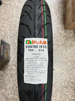 【阿齊】DURO 100/90-18 918 華豐輪胎
