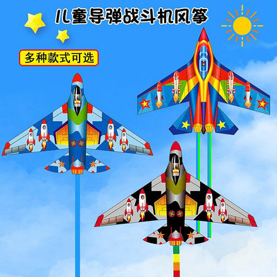 2024年飛機風箏新款兒童卡通戰斗機成人大人專用高檔網紅微風易飛