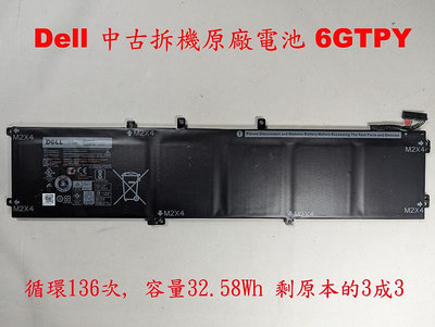 6GTPY 原廠 中古 拆機 大電池 Dell XPS 15 9560 9570 precision 5520 5530