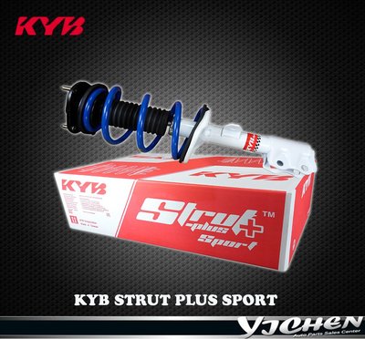 《大台北》億成汽車底盤精品改裝-KYB Strut Plus Sport TOYOTA Altis