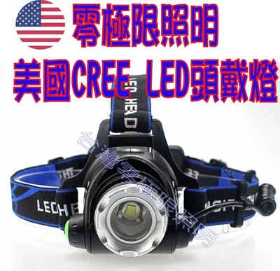 ✦附發票【美國CREE LED頭燈】送全配保護板電池 釣魚燈 登山 工作燈 自行車 頭戴燈 汽修 充電式可調焦