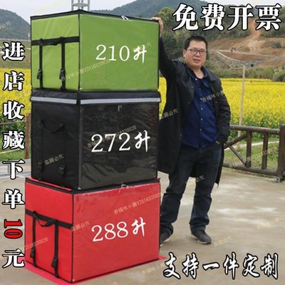 【熱賣精選】108升288升外賣保溫箱超大號送餐箱泡沫包子盒飯配送箱冷藏箱定制