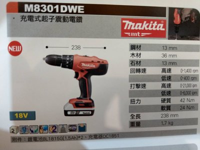 makita  18V 充電式起子震動電鑽  M8301DWE