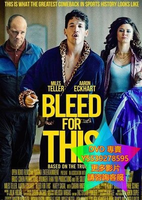 DVD 專賣 浴血而戰/浴血奮戰/Bleed for This 電影 2016年