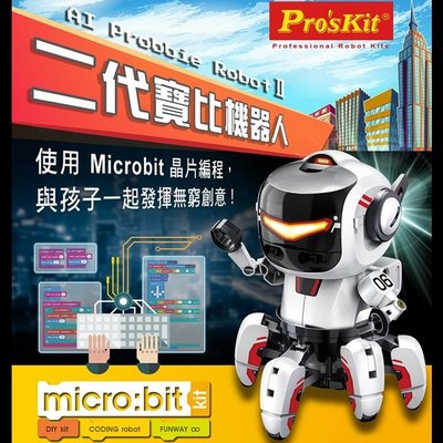 又敗家@台灣寶工Proskit二代寶比機器人GE-894 BBC Micro:Bit Javascript Python