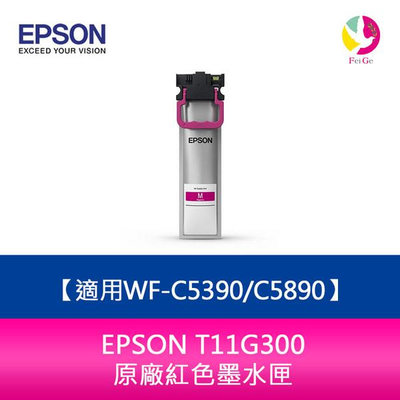 EPSON T11G300原廠紅色墨水匣(5000張) 適用WF-C5390/C5890