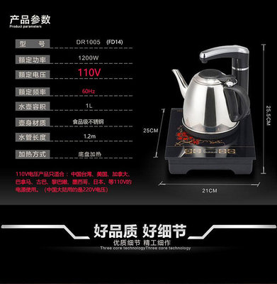110V電熱水壺美國日本台灣小家電茶壺自動上水電茶爐煮茶器燒水壺-泡芙吃奶油