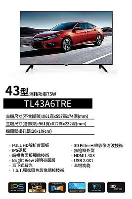 東元 TECO 液晶電視 TL43A6TRE《43吋》
