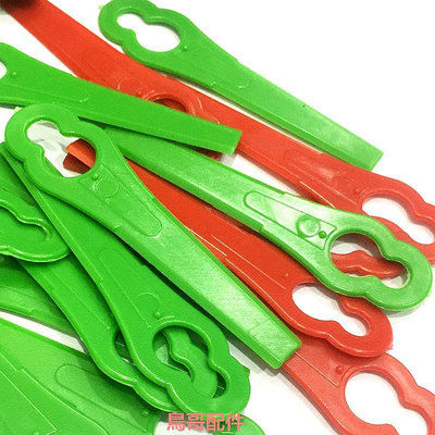 彩色塑膠割草刀片 園林割草機打草機塑料切割刀片鑰匙葫蘆形L83