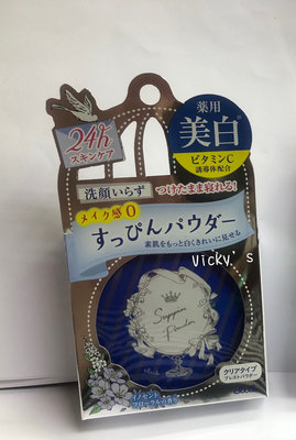*vicky* 日本製 Club 素顏美肌美白蜜粉餅26g 高雄可店取