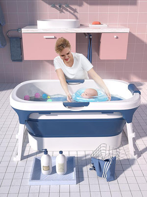 浴桶嬰兒洗澡盆寶寶浴盆兒童洗澡桶折疊浴桶大號浴缸澡桶可游泳家用