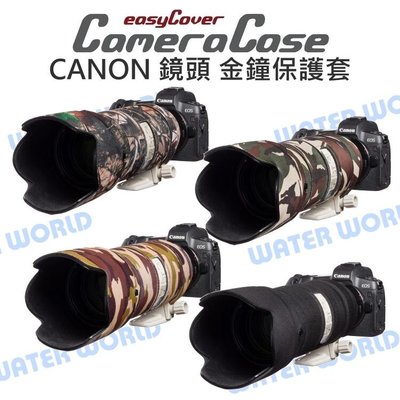 【中壢NOVA-水世界】CANON EF 70-200mm F2.8 II 金鐘套 easyCover  炮衣 鏡頭保護