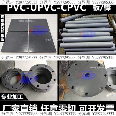 深灰色UPVC板加工 進口PVC-U板 淺灰色CPVC棒 聚氯乙烯板零切定制