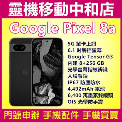 [空機自取價]Google Pixel 8a[8+256GB]5G/IP67防塵防水/6.1吋/Tensor G3