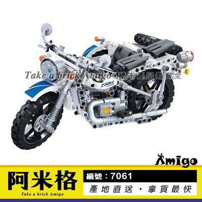 阿米格Amigo│衛樂7061 邊三輪摩托車 機車 Motorcycle 科技系列 積木 非樂高但相容