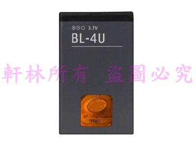 軒林-附發票 全新BL-4U BL4U電池 適用NOKIA 5330TV 5530XM 5730XM #H030I