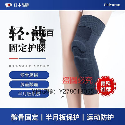 護膝 日本運動護膝半月板損傷男女士膝蓋保暖護套籃球跑步跳繩護具