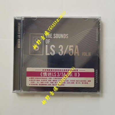 推薦 情迷LS35A 13首迷人音色之樂曲 第2集 CD 現貨(好野音像）