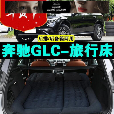 【現貨】賓士GLC300L車載充氣床墊汽車睡墊后排座氣墊床神器后備箱旅行床