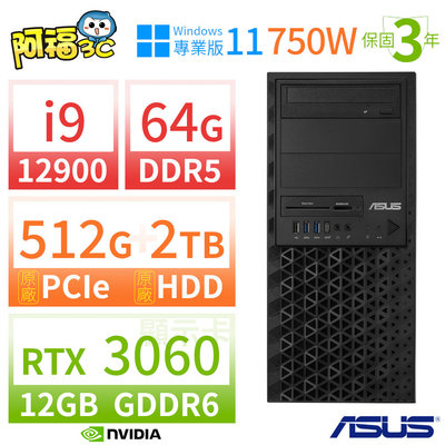 【阿福3C】ASUS華碩W680商用工作站 i9/64G/512G+2TB/RTX 3060/Win11專業版