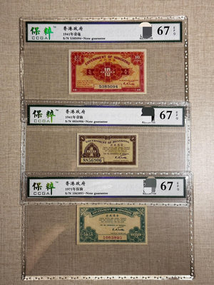 真品古幣古鈔收藏1-94 香港政府（已退出流通市場多年）壹毫、壹仙、伍仙（三