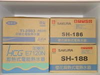 SAKURA櫻花牌SH186恆溫即熱式省電型熱水器~舊換新送安裝  非SH185 SH188