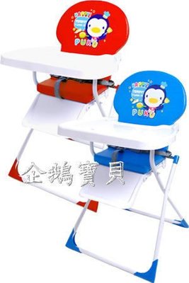 @企鵝寶貝@ PUKU 藍色企鵝 高腳餐椅(P30300)
