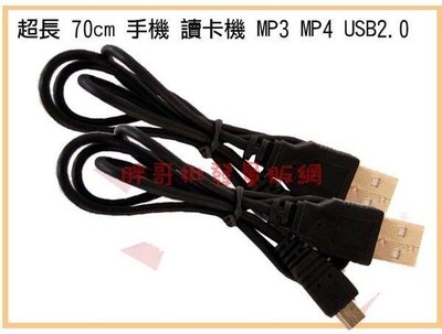 ◎超級批發◎USB線 USB 公轉公 MINI 5pin 手機 讀卡機 MP3 MP4 相機 行動電源 衛星導航(可混批