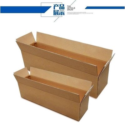 熱銷 超大超長紙箱包裝盒長方形長條箱子定做80 90 100 110 1 130c中大號尺寸議價 2個起發貨