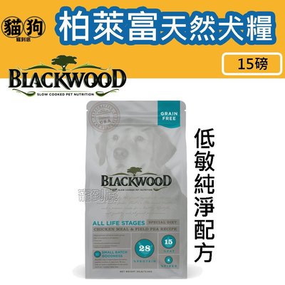 寵到底-Blackwood柏萊富無穀全齡低敏純淨配方(雞肉+豌豆)狗飼料15磅(6.8公斤)