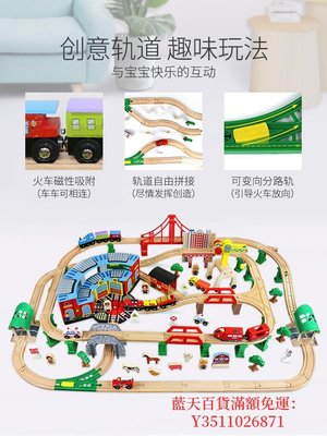 藍天百貨EDWONE火車軌道玩具木制動鐵路百變木質軌道車玩具益智拼裝積木