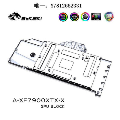 電腦零件Bykski A-XF7900XTX-X 顯卡水冷頭 AMD Radeon RX 7900XTX筆電配件