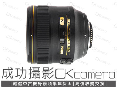 成功攝影 Nikon AF-S FX 85mm F1.4 G 中古二手 銳利 高畫質 中焦段人像鏡 大光圈 榮泰公司貨 保固半年 85/1.4