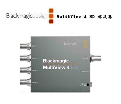 黑熊館 Blackmagic 黑魔法 MultiView 4 HD 多畫面分割器 轉換器