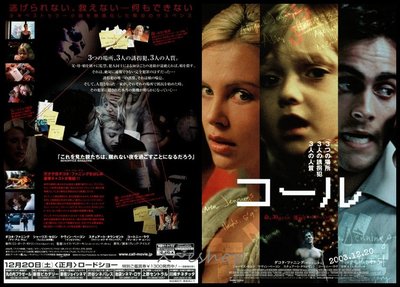 X~日版電影宣傳單小海報[步步危機Trapped]凱文貝肯、莎莉塞隆-2002西洋電影WD-14