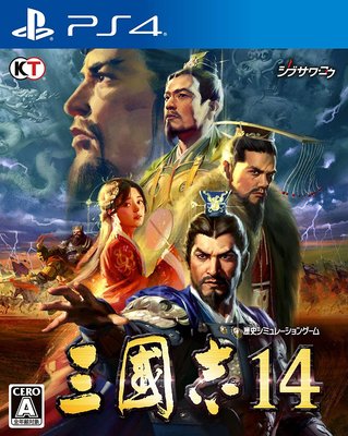 天空艾克斯 代定PS4 三國志14 純日版 二手
