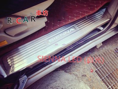 [R-CAR車坊 ] 2011-18 SIENNA 專用 LED門檻 迎賓踏板 門檻飾條 六件式 (白光)