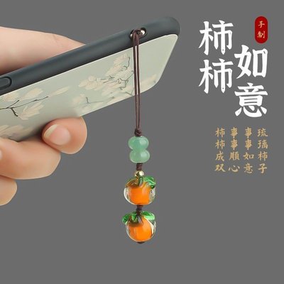 【柿柿如意】中國風復古短版手機掛繩琉璃柿葉有成u盤鏈防丟吊飾i-極巧