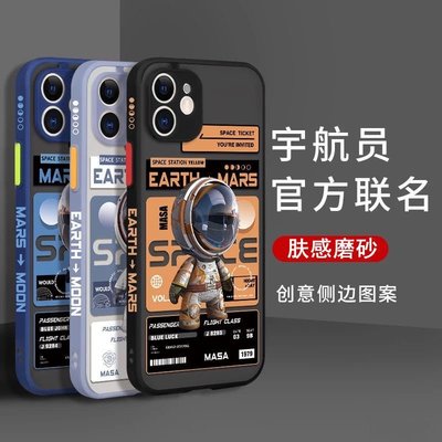 ins膚感太空人蘋果12手機殼iPhone11/12pro Max男XSMAX/xr女8plus