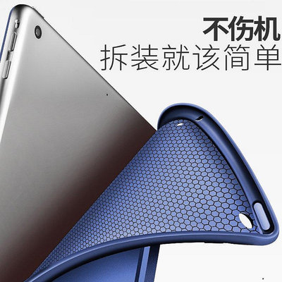 熱銷 蘋果iPad Air1保護套硅膠超薄平板電腦A1474簡約全包防摔殼 ipad5 可開發票