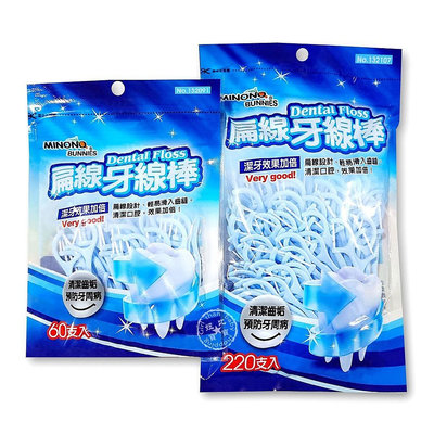 (現貨) 扁線牙線棒60支/220支/420支【米諾諾】台灣製 扁牙線棒 清潔牙縫刷 清潔齒縫 牙籤 剔牙 細滑線牙線棒