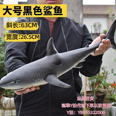 仿真模型兒童超大號仿真海洋生物玩具大白鯊鯊魚軟膠寶寶認知海底動物模型