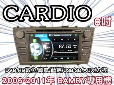 俗很大~CARDIO-CAMRY 8吋DVD主機+HD數位電視+衛星導航+藍芽+倒車影像