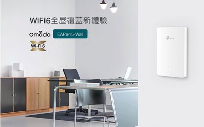 TP-LINK AX1800 WiFi 6 嵌牆式無線基地台 EAP615-Wall