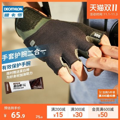 迪卡儂健身手套半指運動手套肌肉訓練啞鈴護掌騎車防滑手套EYSC精品 促銷 正品 夏季