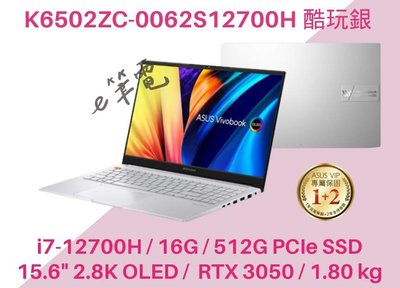 《e筆電》ASUS 華碩 K6502ZC-0062S12700H 酷玩銀 2.8K OLED K6502ZC K6502