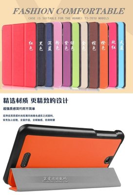 【手機殼專賣店】宏基Acer Iconia B1-790皮套 保護殼/套平板電腦皮套 外殼/套
